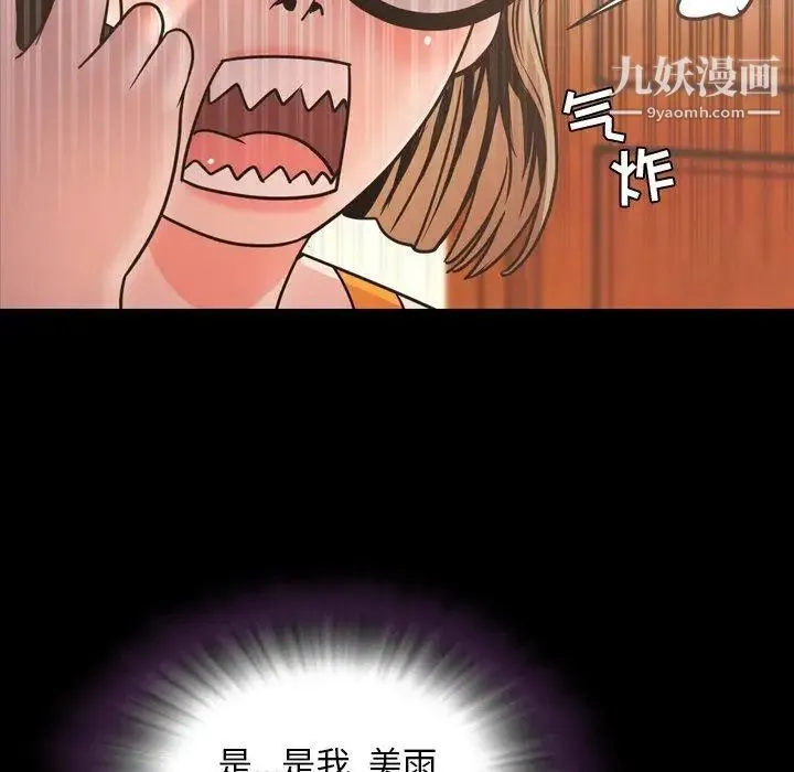 今天有空吗？ 第43话 第73页