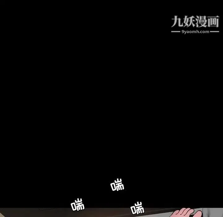 今天有空吗？ 第43话 第89页