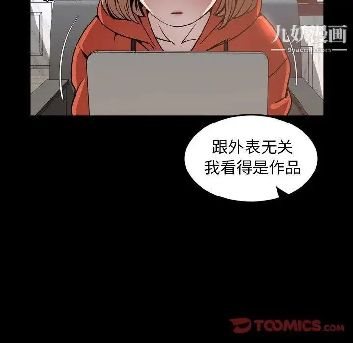 今天有空吗？ 第43话 第46页