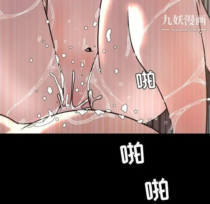 今天有空吗？ 第43话 第13页