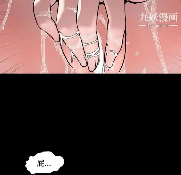 今天有空吗？ 第43话 第23页