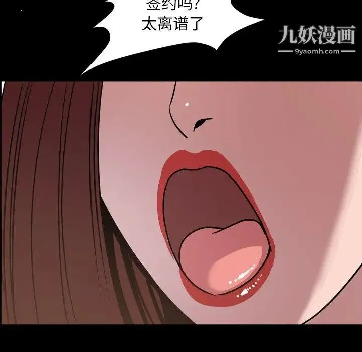 今天有空吗？ 第43话 第44页