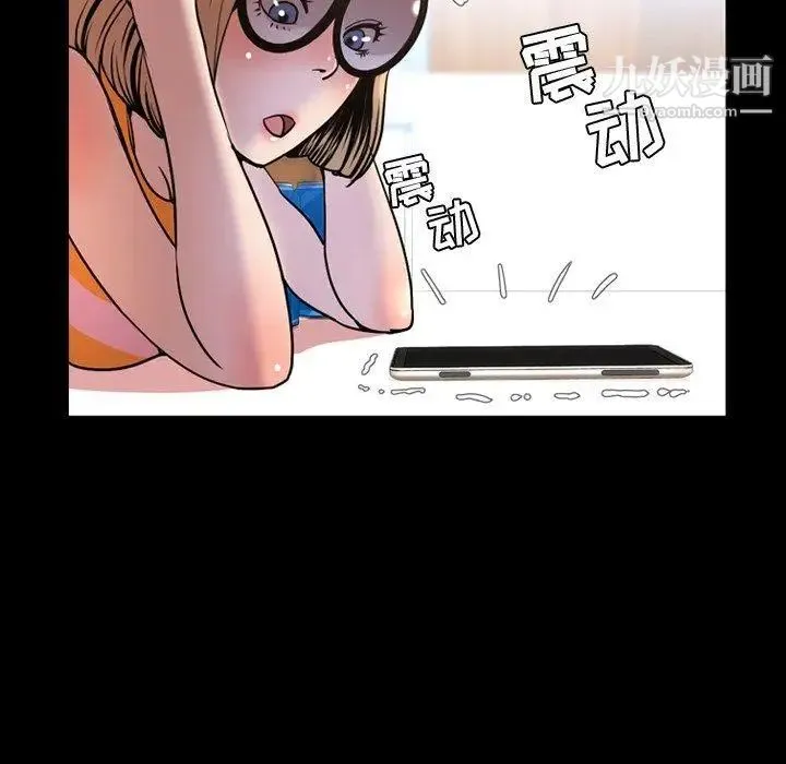 今天有空吗？ 第43话 第60页