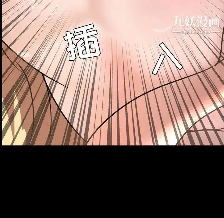 今天有空吗？ 第43话 第28页