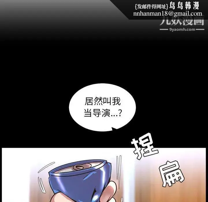 今天有空吗？ 第43话 第56页
