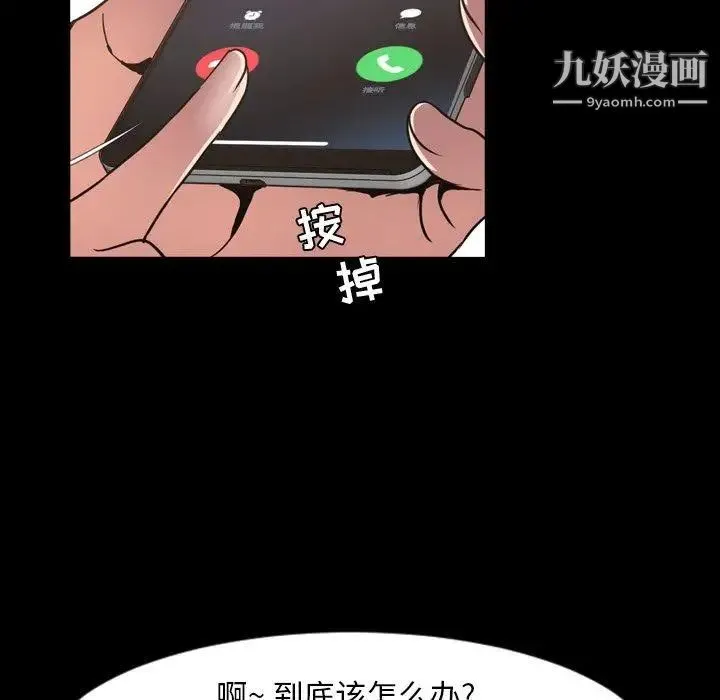 今天有空吗？ 第43话 第67页