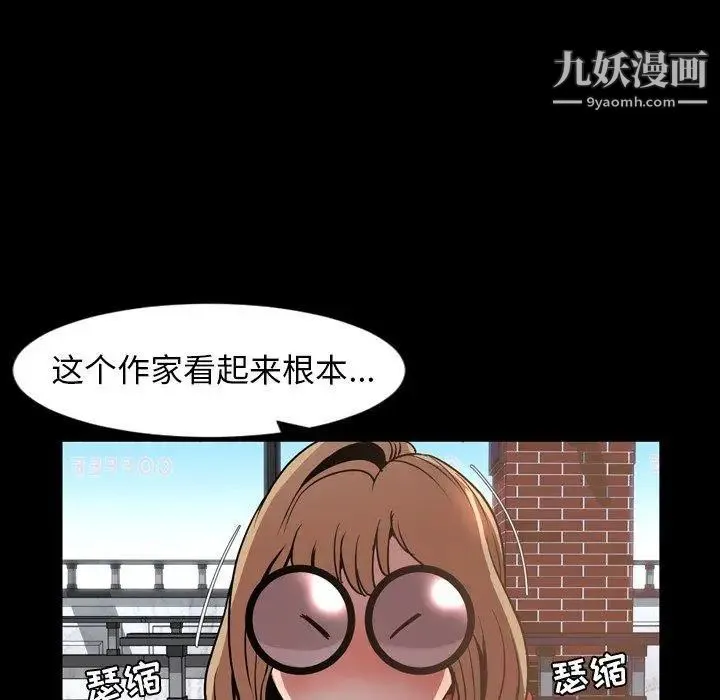 今天有空吗？ 第43话 第45页
