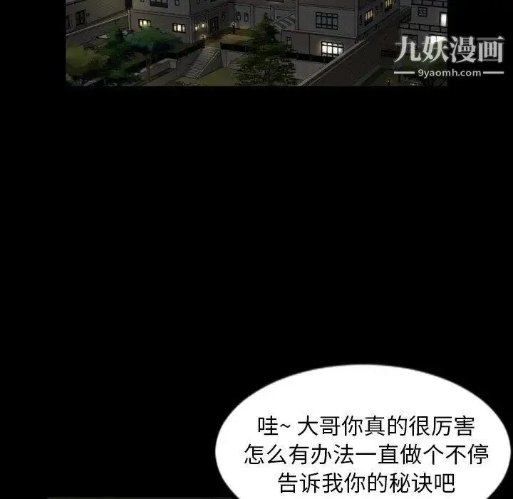今天有空吗？ 第43话 第96页