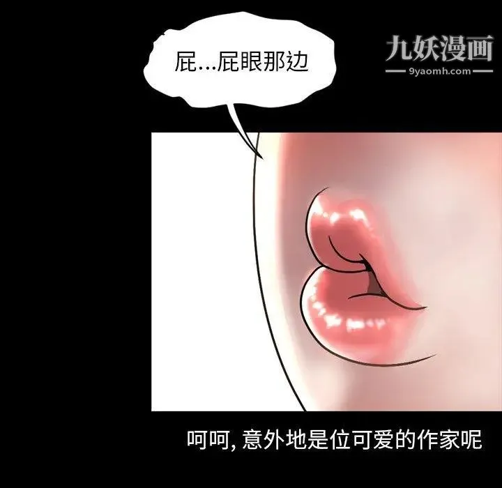 今天有空吗？ 第43话 第25页