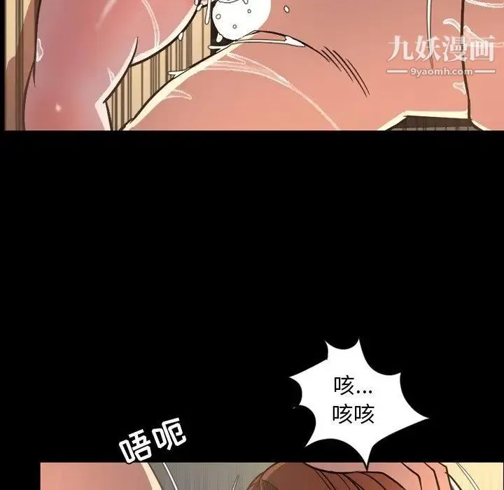 今天有空吗？ 第43话 第79页
