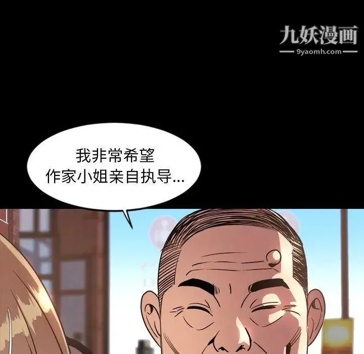今天有空吗？ 第43话 第52页