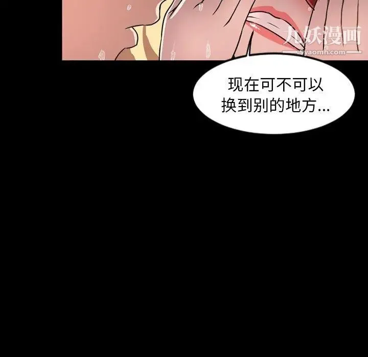 今天有空吗？ 第43话 第21页