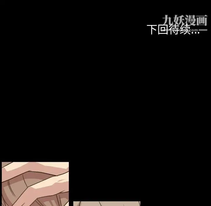 今天有空吗？ 第43话 第109页