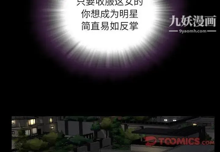 今天有空吗？ 第43话 第2页