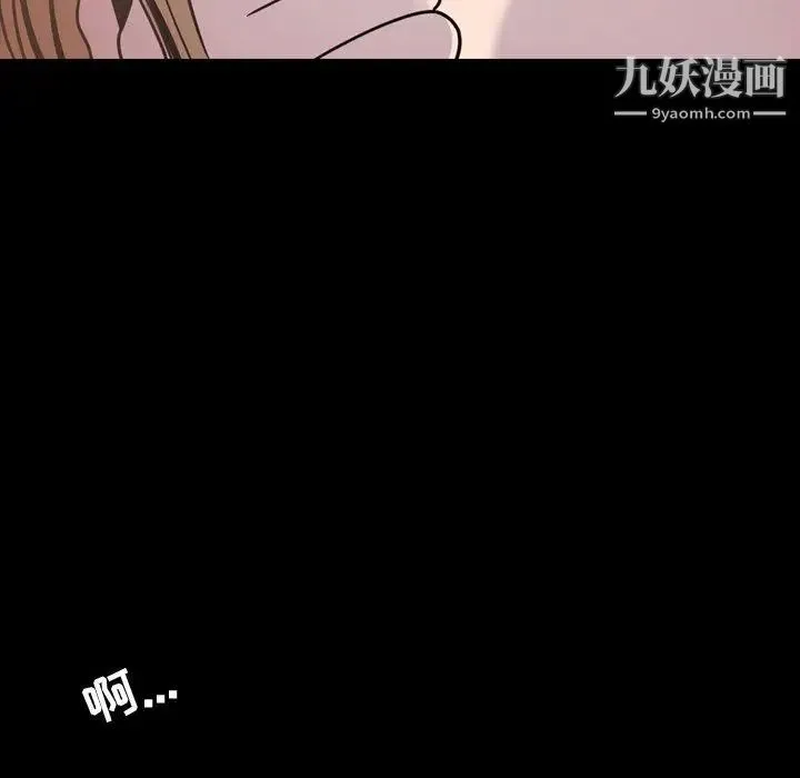 今天有空吗？ 第43话 第75页