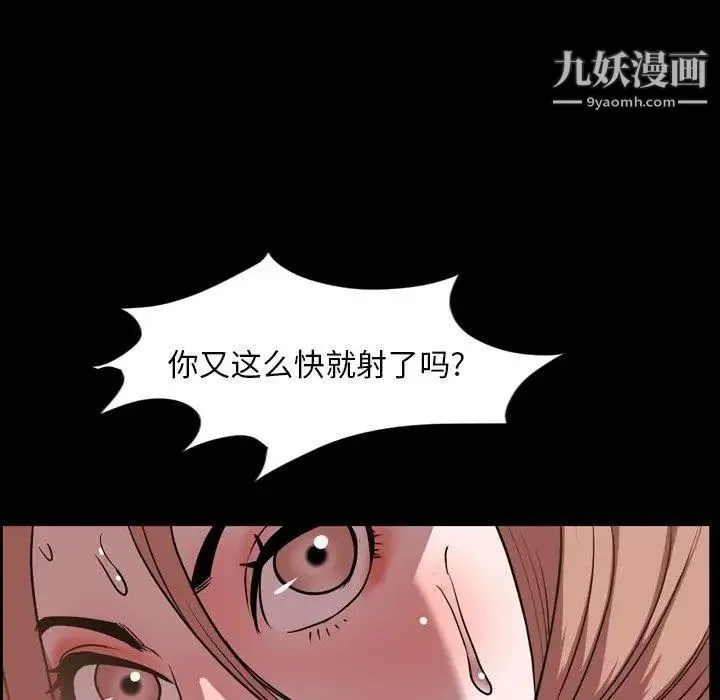 今天有空吗？ 第37话 第56页