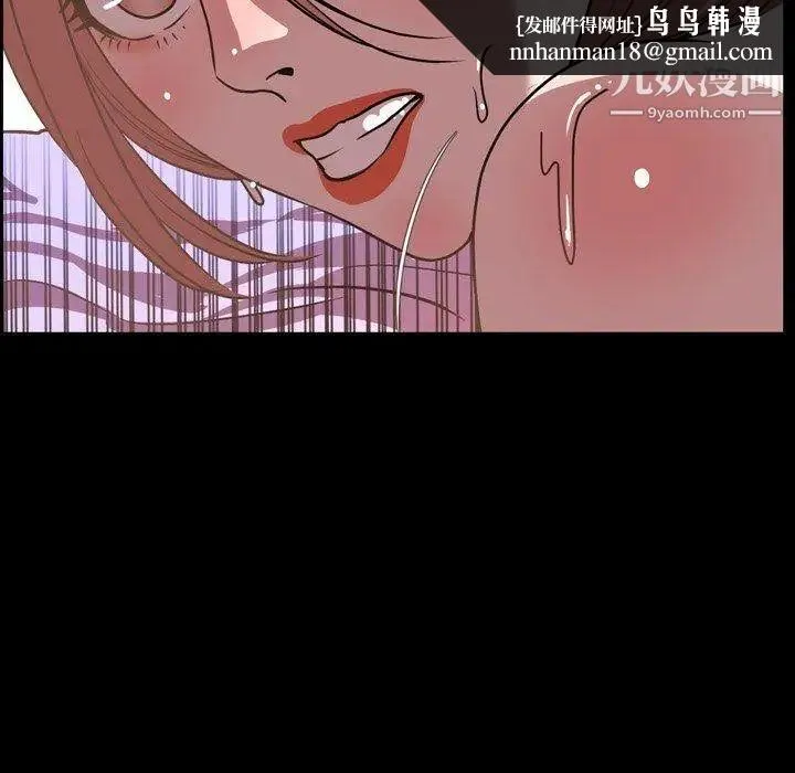 今天有空吗？ 第37话 第57页