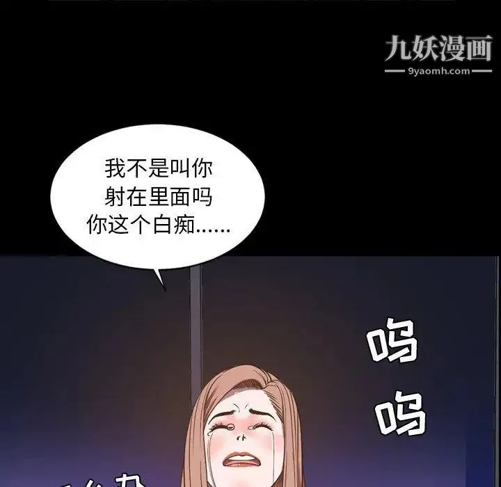 今天有空吗？ 第37话 第105页