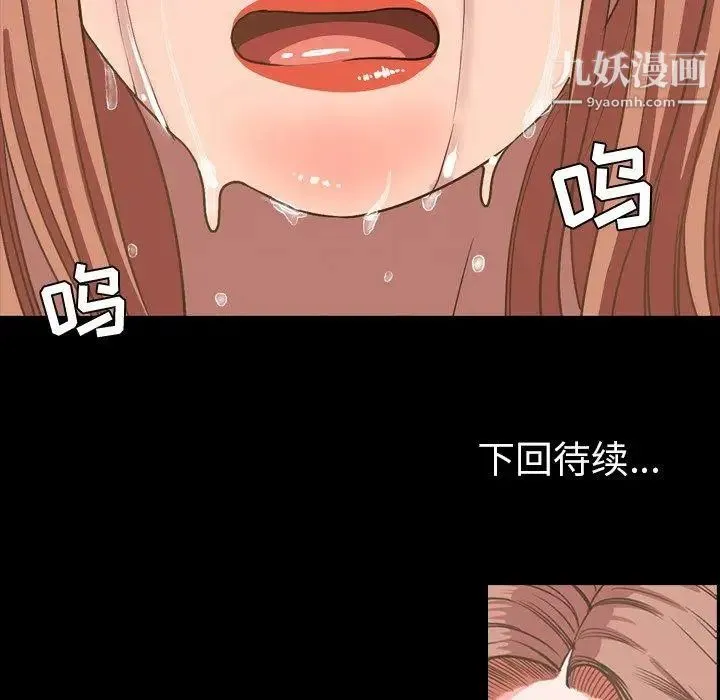 今天有空吗？ 第37话 第110页