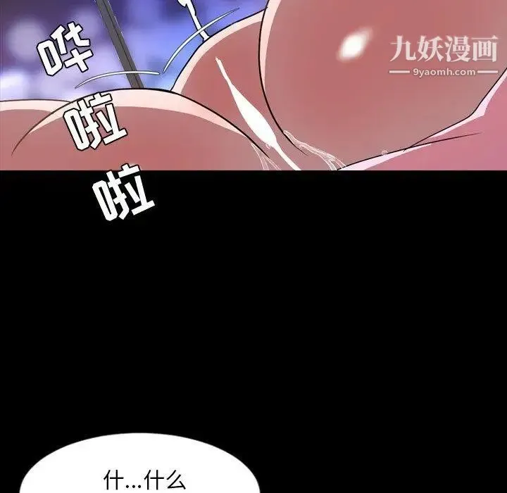 今天有空吗？ 第37话 第36页