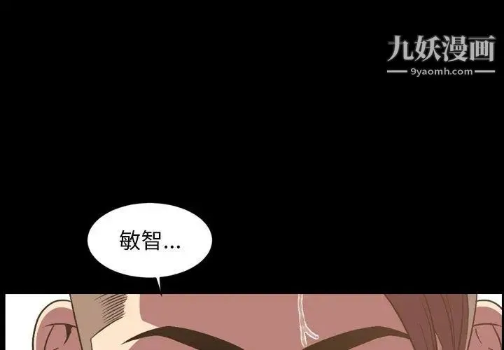 今天有空吗？ 第37话 第4页
