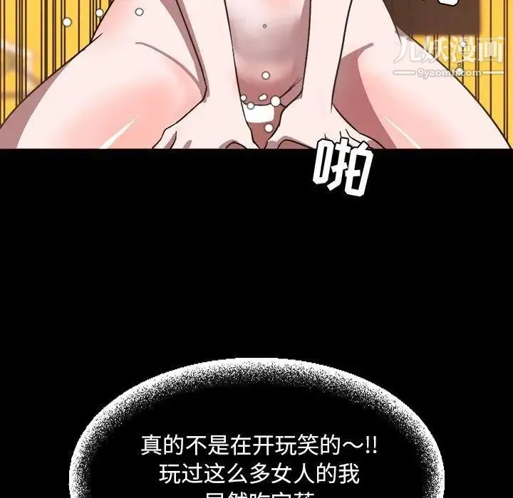 今天有空吗？ 第37话 第80页