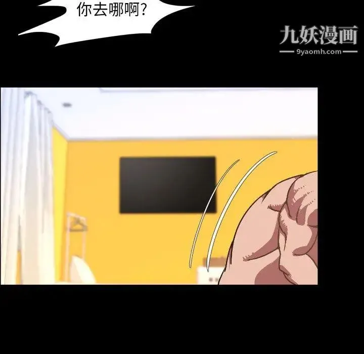 今天有空吗？ 第37话 第61页