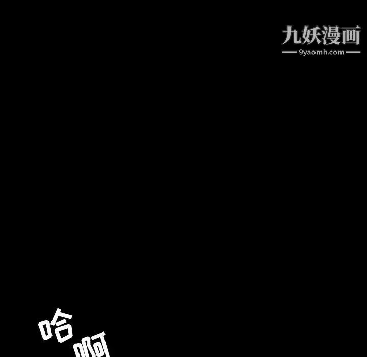 今天有空吗？ 第37话 第12页