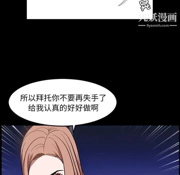 今天有空吗？ 第37话 第46页
