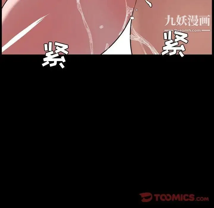 今天有空吗？ 第37话 第90页