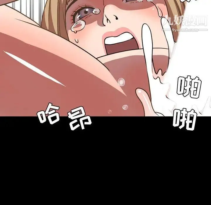 今天有空吗？ 第37话 第7页