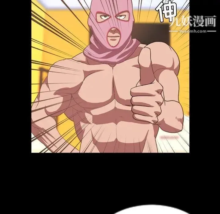 今天有空吗？ 第37话 第40页
