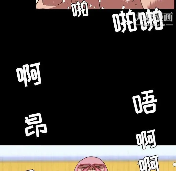 今天有空吗？ 第37话 第92页