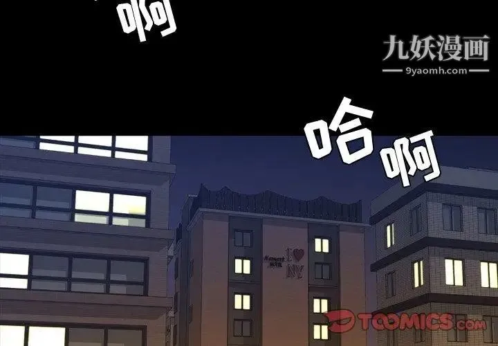 今天有空吗？ 第37话 第2页