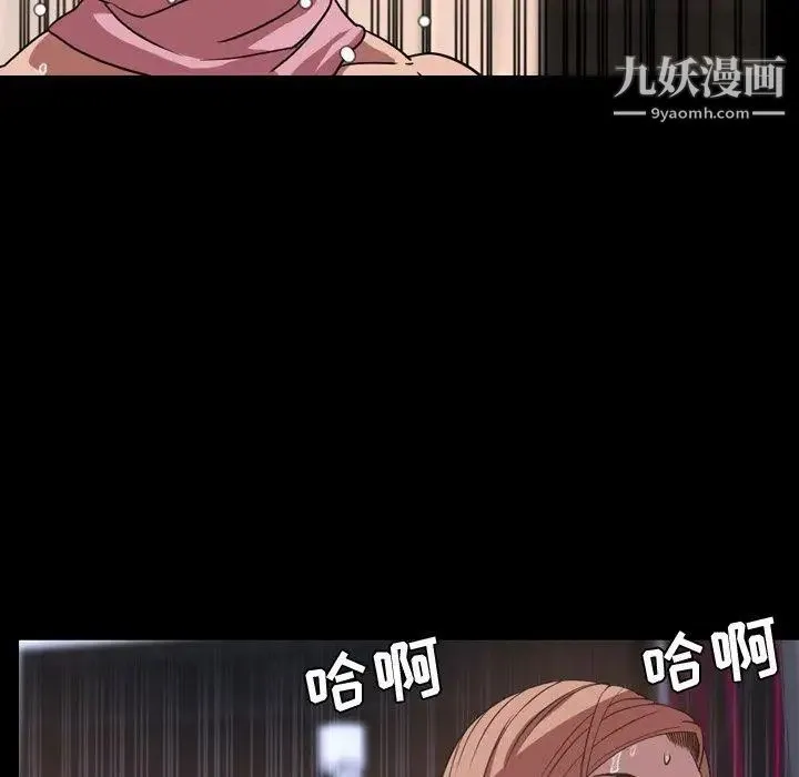 今天有空吗？ 第37话 第96页