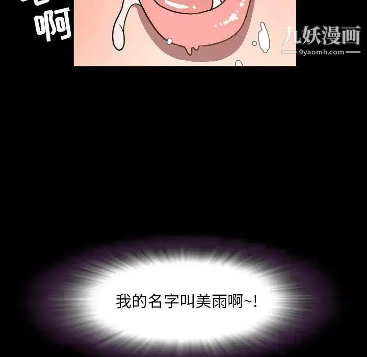 今天有空吗？ 第37话 第9页