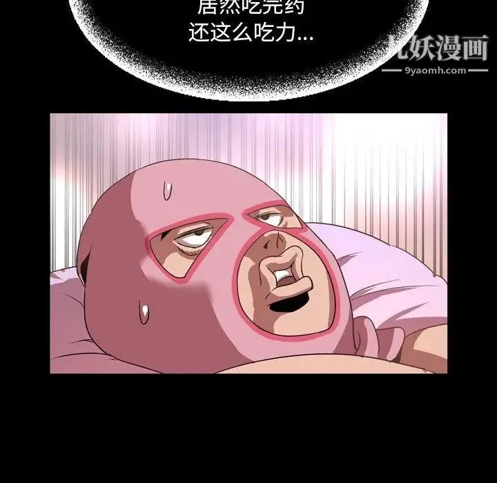 今天有空吗？ 第37话 第81页