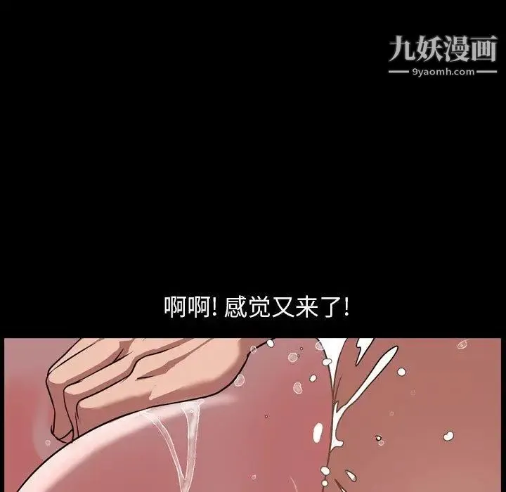 今天有空吗？ 第37话 第89页