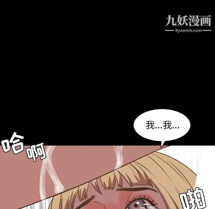 今天有空吗？ 第37话 第6页