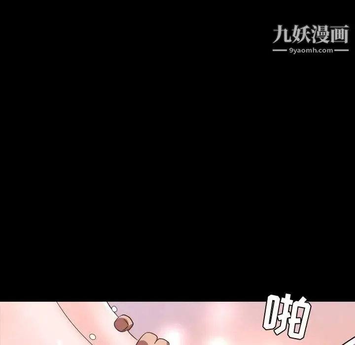 今天有空吗？ 第37话 第76页