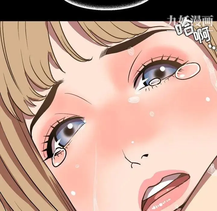 今天有空吗？ 第37话 第17页