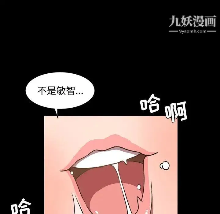 今天有空吗？ 第37话 第8页