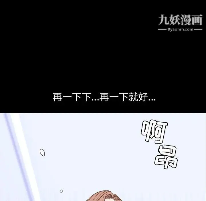 今天有空吗？ 第37话 第78页