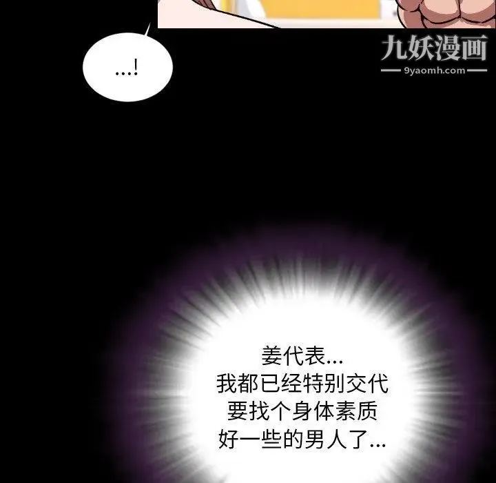 今天有空吗？ 第37话 第63页