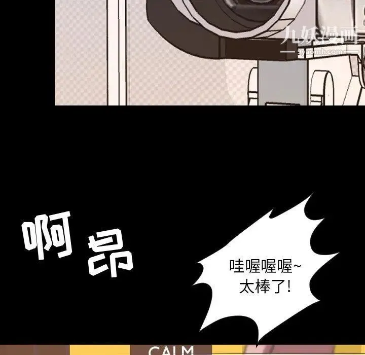 今天有空吗？ 第37话 第49页