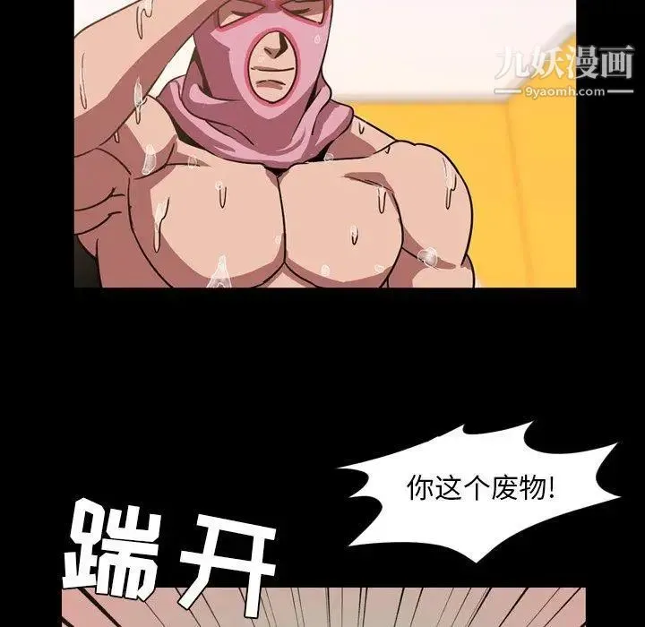 今天有空吗？ 第37话 第103页