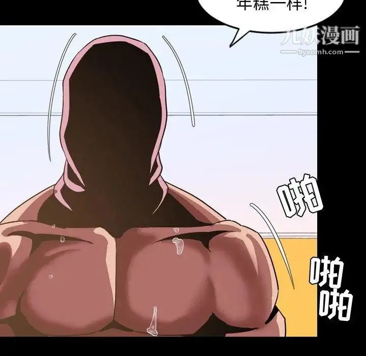 今天有空吗？ 第37话 第28页