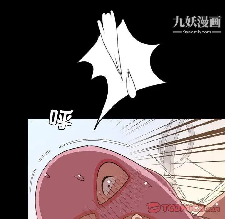 今天有空吗？ 第37话 第34页
