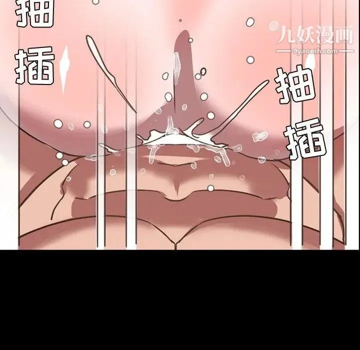 今天有空吗？ 第37话 第84页