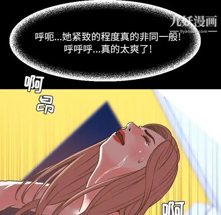 今天有空吗？ 第37话 第71页